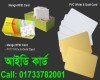 plastic id & rfid card price in bd 