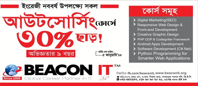 Beacon It Trade Bangla