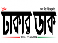 Daily Dhakar Dak