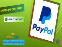 Dollar buy sell bd online