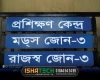 Wasa Acp Board Off Cut Acrylic Letter Sign & Wasa Led Lighting Acp Off Cutting Sign Board
