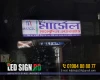 Pana lighting sign board Profile Box Header Board