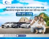 mirpur rent a car