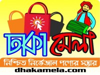 Dhaka Mela