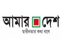 Amar Desh Online