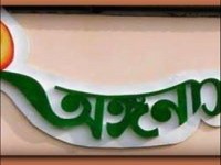Angana Resort