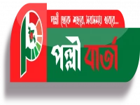 Pallibarta