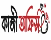 Best Kazi Office In Uttara