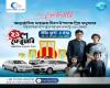 Easy Rent A Car Service In Dhaka City