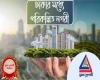 মাত্র ৪,৫০০ টাকায় প্লট কিনুন