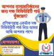 Security Service Company